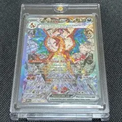 海外版　リザードンex SAR ポケカ Charizard 223/197のサムネイル