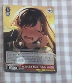 プロセカ ヴァイシュシュバルツ 小豆沢こはね 白石杏 東雲彰人 青柳冬弥