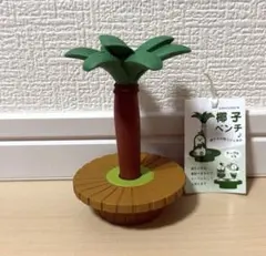 デコレ コンコンブル 椰子ベンチ