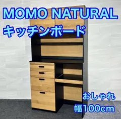 キッチンボード幅140 食器棚 ニッポネア ウォールナット 天然木 - メルカリ