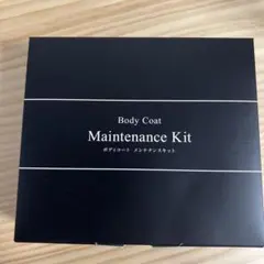 Body Coat Maintenance Kit メンテナンスキット 車のサムネイル