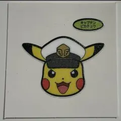 第209弾 キャプテンピカチュウ デコキャラシール ポケモンパン