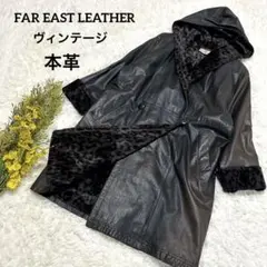 ヴィンテージ FAR EAST LEATHER 本革 コート y2k ヒョウ柄