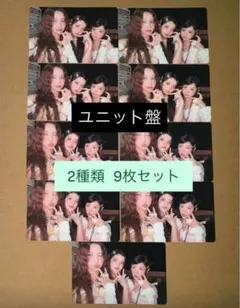 ILLIT 時よ止まれ ユニット盤　封入トレカ　ミンジュ　モカ　ユナ　9枚