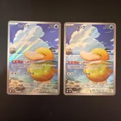ポケカ コダック AR 2枚セット
