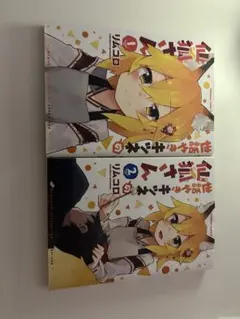 2026年最新】世話やきキツネの仙狐さんの人気アイテム - メルカリ