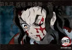 鋼鐵塚蛍ランチョンマット