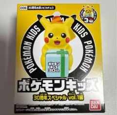 ポケモンキッズ 30周年スペシャル 30周年お祝いピカチュウ　プレゼント