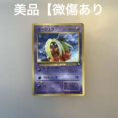 ルージュラ_「月刊コロコロコミック98年4月号」 おまけカード PROMO 第