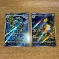 ゲコガシラ＆デンリュウ AR2枚まとめ売りポケモンカード