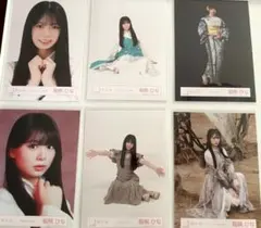 櫻坂46 稲熊ひな 6枚まとめ売り