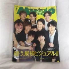 Myojo 2021年7月号