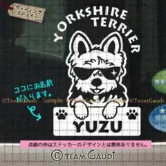 ヨークシャテリア No.10　名前入 カッティングステッカー ヨーキー　シール