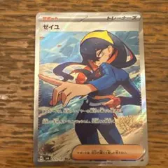 極美品ゼイユ SR SV6 変幻の仮面 123/101