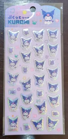 ぷくっとシール クロミ　サンリオ