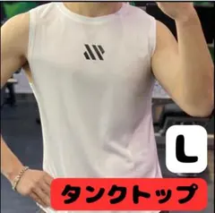 タンクトップ メンズ トレーニングウェア ジム トレーニング 速乾 L 白