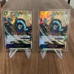 クロコダイル パラレル