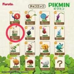 ピクミンチョコエッグ‼️