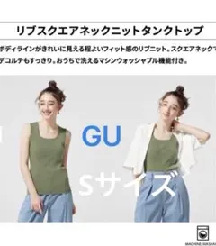 GU リブスクエアネックニットタンクトップ オリーブ グリーン カーキ