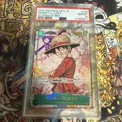 モンキー・D・ルフィ　パラレル　PSA10 OP13-118 受け継がれる意志