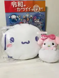 サンリオ キャラクター大賞 当たりくじ マスコット 新品未使用