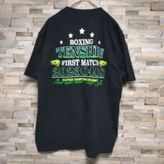 那須川天心×VERDYケラップ TEAM TENSHIN Tシャツ Mサイズ - メルカリ