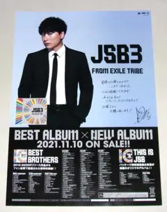 三代目JSB 山下健二郎 BEST BROTHERS B3ポスター