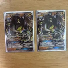 ジガルデGX 2枚セット