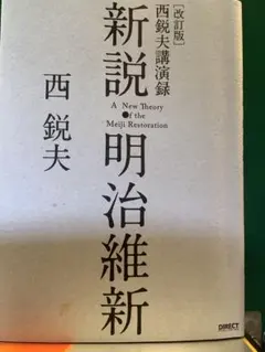 【貴重】限定CD５巻全揃え♦西鋭夫『歴史と人生』西鋭夫という生き方✨80年集大成 貴重】限定CD5巻全揃え♢西鋭夫『歴史と人生』西鋭夫という