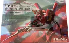 24時間以内発送】MENG MODEL 人造人間エヴァンゲリオン 2号機 - メルカリ