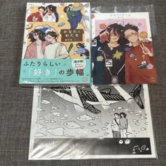 商業BL かなたにわたる 猫の渦 特典付き