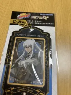 家庭教師ヒットマンREBORN カミアニくじC賞 ソフトカードケース スクアーロ