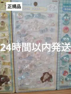 【期間限定値下げ】正規品ボンボンドロップシール　シナモロール