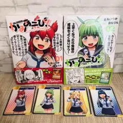 かみあそび！ 1巻 2巻 初版 アニメイト特典付 コンプリートセット