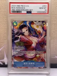 PSA10 ボア・ハンコックSR 2ndアニバーサリーセット日本語2連番 ボア・ハンコック SR [OP07-051](ワンピースカードゲーム「チャイナ