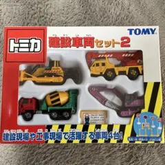 【新品未使用】 トミカ　ただいま工事中！　建設ミニカー　建設現場マップ　希少 2026年最新】トミカ建設現場の人気アイテム - メルカリ