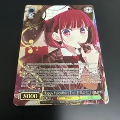 ヴァイスシュヴァルツ 推しの子 Merry Christmas 有馬かな SSP - メルカリ