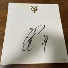 サンフレッチェ広島 サイン 東俊希選手 山﨑大地選手 越道草太選手 サンフレッチェ広島 サイン 東俊希選手 山﨑大地選手 越道草太選手