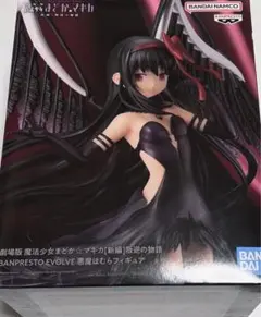 2026年最新】劇場版 魔法少女まどか☆マギカ[新編]叛逆の物語 悪魔