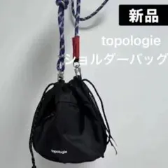 新品topologie トポロジー ショルダー　リバーシブルバケットバッグ　黒のサムネイル