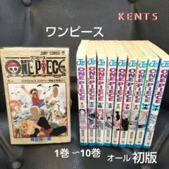 2026年最新】ONE piece 全巻 初版の人気アイテム - メルカリ