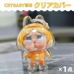 CRYBABY クライベイビー アクリル ケース クリア 1個