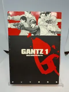 【初版】GANTZ ガンツ　1巻