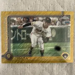 【50シリ】浦田 巨人 ルーキー topps chrome NPB 2025