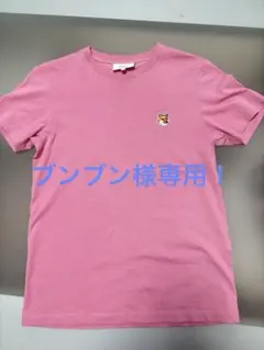 ブンブン様専用！！！送料無料！MAISON KITSUNÉ フォックスパッチ Tのサムネイル
