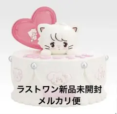 mikko 一番くじ Lil ala mode ラストワン賞 ケーキ型小物入れ - メルカリ