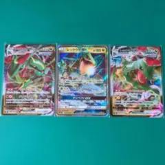 ポケモンカード レックウザVMAX レックウザGX 3枚セット