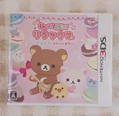 ★0745 3DS ねらって!とばして!リラックマ ぐらぐらスイーツタワー