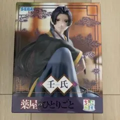 薬屋のひとりごと BRILLIANT フィギュア　ちょこのせプレミアムフィギュア TVアニメ『薬屋のひとりごと』 ちょこのせ プレミアムフィギュア “壬氏