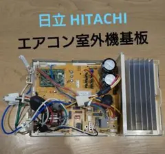 2025年最新】日立 基板の人気アイテム - メルカリ